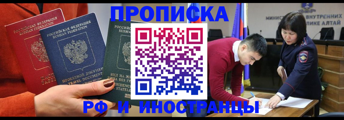 миграционный учет в Ижевске